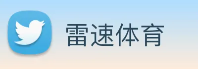 雷速体育 logo